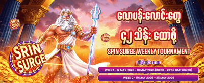 mmtgy98.com မှ ကြိုဆိုဘောနပ်စ်